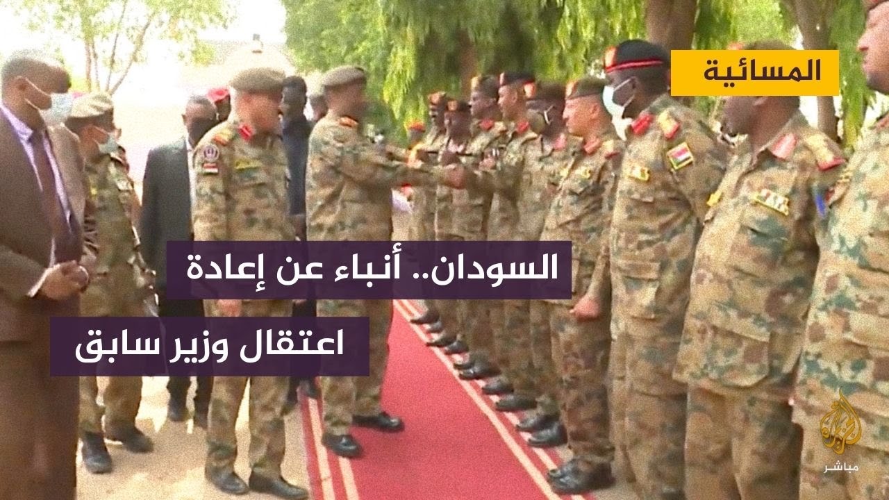 المسائية.. زوجة وزير الصناعة السوداني السابق  تروي تفاصيل إعادة اعتقال زوجها