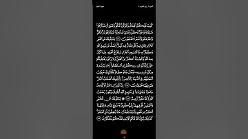 002 - سورة البقرة 219 - 232