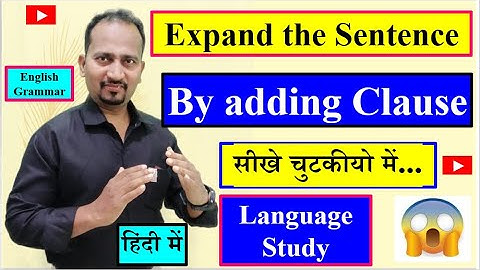 Expand the Sentence By adding Clause सीखे चुटकीयो में In हिंदी Language Study: English Grammar