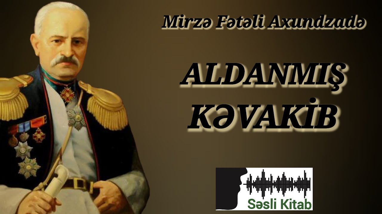 Səsli Kitab. Mirzə Fətəli Axundzadə - ALDANMIŞ KƏVAKİB (səsləndirmə: Sara Murtuzayeva)