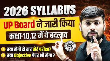 यूपी बोर्ड ने जारी किया 2026 का Syllabus - Up board Syllabus 2026 (Class 10th/12th) All subject