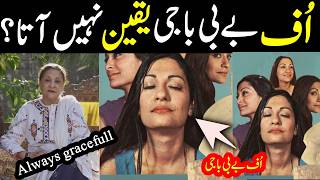 Samina Ahmed 1973 Rare Photo Goes Viral | Pakistani Celebrity News