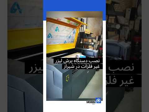 حکاکی روی فلز با دستگاه لیزر غیرفلزات        