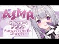 【 ASMR 】はじめての！オノマトペ💜【 新人VTuber 】