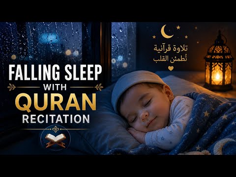 2 Hour Black Screen Quran Recitation with Thunder & Rainstorm Sounds ⚡Sleep, Relax & Peaceful Quran