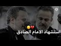 أسوة الصبر الحاج باسم الكربلائي
