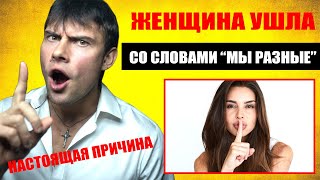 видео: Женщина хочет расстаться, потому что  картинка: Женщина хочет расстаться, потому что