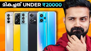 Rs 20000 താഴെയുള്ള Best 5G Phones (with Pros and Cons) | Malayalam