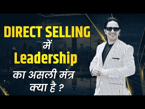 The Real Mantra of Leadership in Direct Selling – Making and Keeping Promises | by Mr. Yogesh Yad...