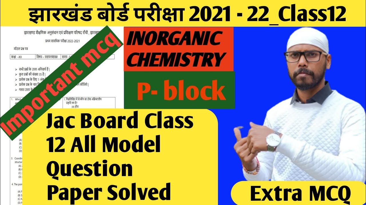P- block MCQ jac board class12||Model paper solution||Inorganic chemistry_term1.
