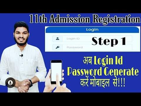 11th Admission Registreation |FYJC|How To Generate Login ID & Password With Easy Method || Azad Sir