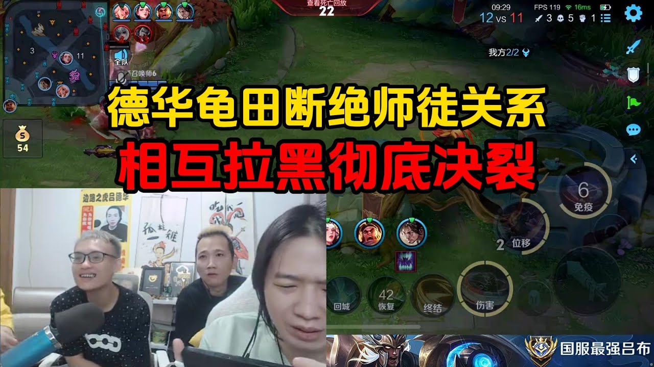 德华龟田断绝师徒关系，相互拉黑彻底决裂