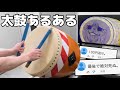 太鼓の達人あるある30連発【おうち太鼓】