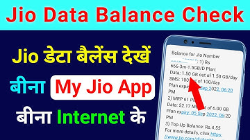 Jio Data Balance Check | Jio recharge Check Number | Jio net balance check number, Jio balance check