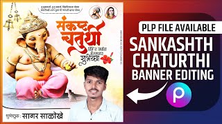 Sankashti Chaturthi Banner Editing 2024  Sankashti Chaturthi Banner Design  sankashtichaturthi