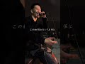#shorts 井原涼/なら… #hiphop #ヒップホップ #ラップ #井原 #日本語ラップ #井原涼 #rap
