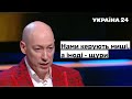 Половина – кремлівські агенти: Гордон про політичну еліту України / Час Голованова - Україна 24