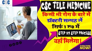 CSC Tele Medicine Suggestion Just Rs.1 | Csc Tele Medicine Suggestion Services Kya Hai |Tele Medicin screenshot 5