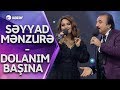 Səyyad Əlizadə Mənzurə Musayeva - Dolanım başına