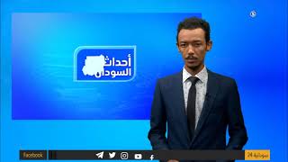 أحداث السودان - مظاهرات حاشدة في الخرطوم والولايات مؤيدة ومناوئة للحكومة ‏