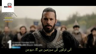 Alparslan: Büyük Selçuklu 59. Bölüm Fragmanı || Alp Arslan Episode 59 Trailer 1 in Urdu Subtitles