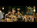 悠馬「火の粉」Official Music Video