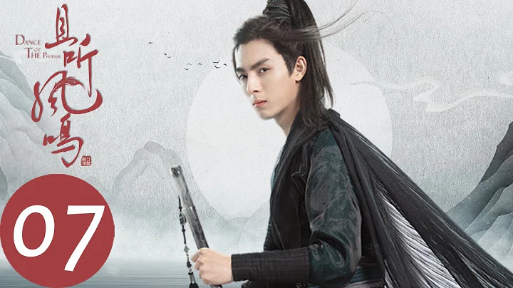 ENG SUB【且聽鳳鳴 Dance of The Phoenix】EP07 | 鳳舞持劍仍無靈力（楊超越、徐開騁） - 天天要聞