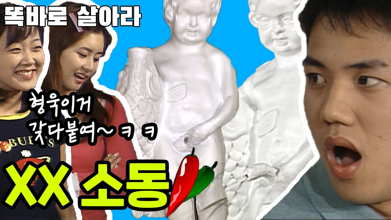 [똑바로 살아라] 니  XX라도 떼서 붙이자!!! 고상한 척 하기는 ~ | 똑살 EP.93