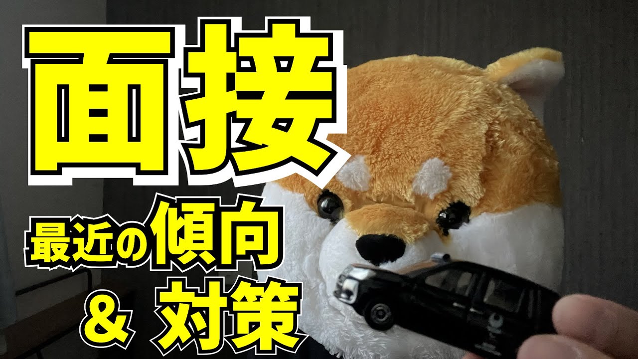 【最近の傾向】タクシー会社・面接対策【東京タクシードライバー転職】