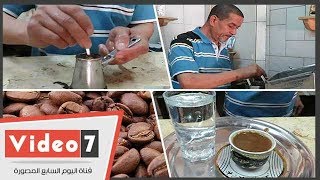 لكل مهنة لغتها .. تعرف على مصطلحات القهوجي مع زبائنه