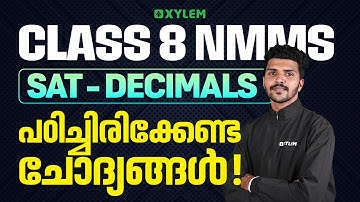 Class 8 NMMS SAT 2025 | Decimals : പഠിച്ചിരിക്കേണ്ട ചോദ്യങ്ങൾ | Xylem Class 8