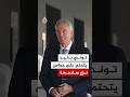 توني بلير يتحتم على حماس وكل مجموعة مسلحة بغزة نزع سلاحها