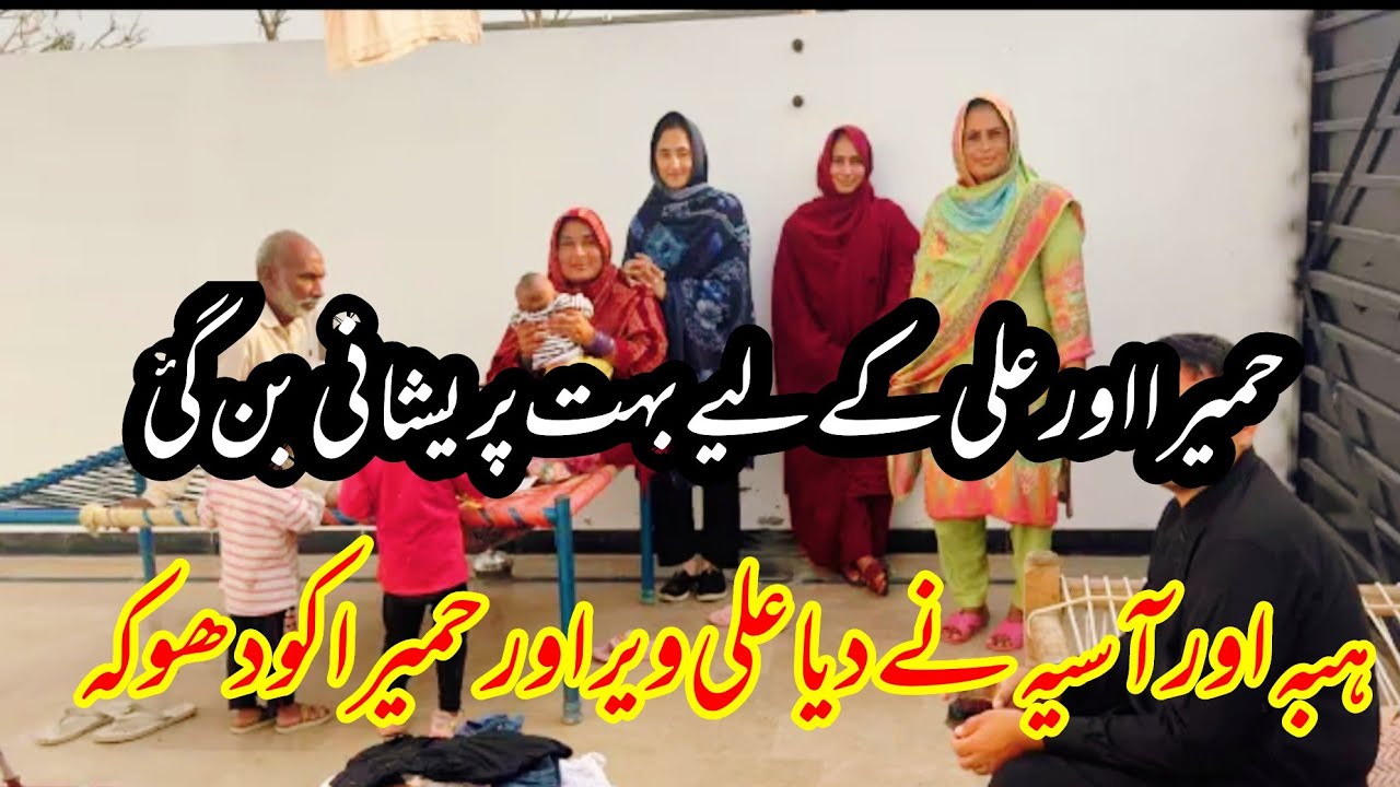 hiba or Asia ny Humaira ko deya dhoka