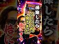 ラッキーなお金をジャグラーで増やす#ジャグラー #ギャンブル #パチスロ