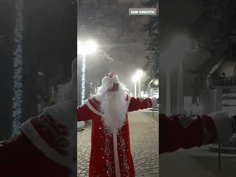 Дед Мороз поздравляет Пятигорск с 2022 годом