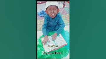 سبحان الله كيف يتلو هذا الطفل الباكستاني الضرير  سورة الرحمن (ظهير حسين)Pakistanian child recetation
