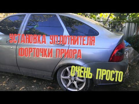 Задняя форточка приора хэтчбек