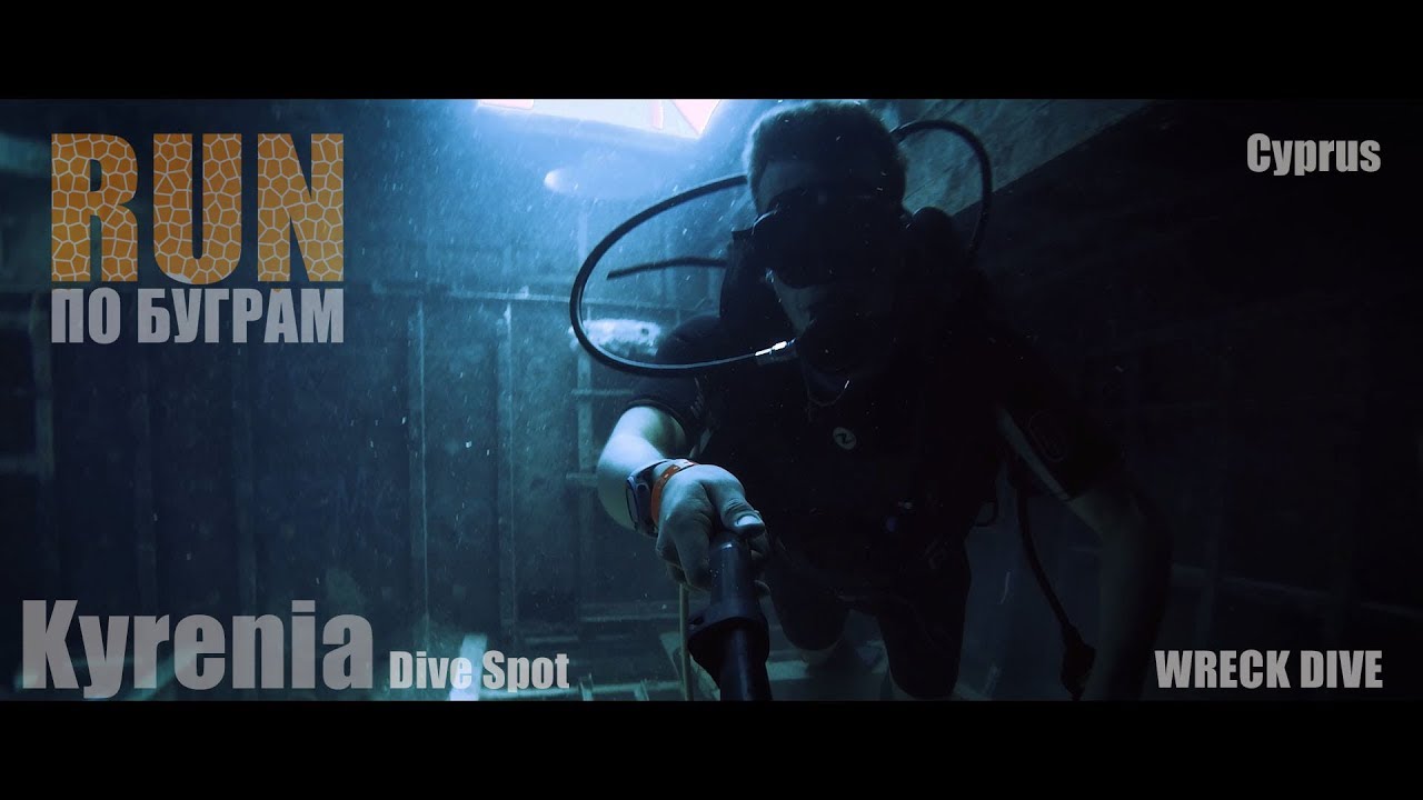 Wreck diving | Cyprus | Dive spot Kyrenia