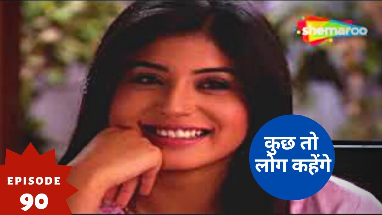 कुछ तो लोग कहेंगे - Kuch Toh Log Kahenge | Superhit Hindi Tv Serial | Full Episode 90