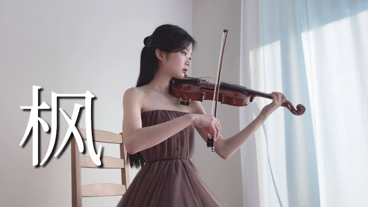 周杰倫 Jay Chou《楓》歌詞版 - Violin Cover 周杰倫 Jay Chou《楓》歌詞版 - Violin Cover