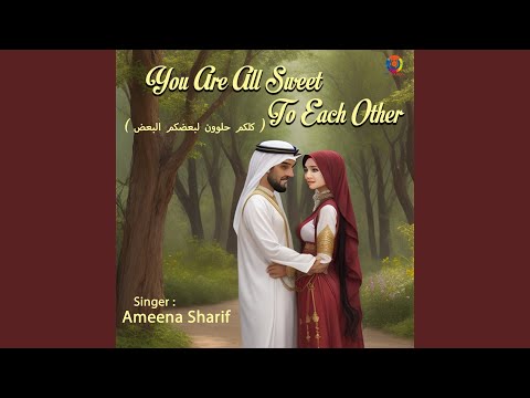 شما همه با هم مهربان هستید 