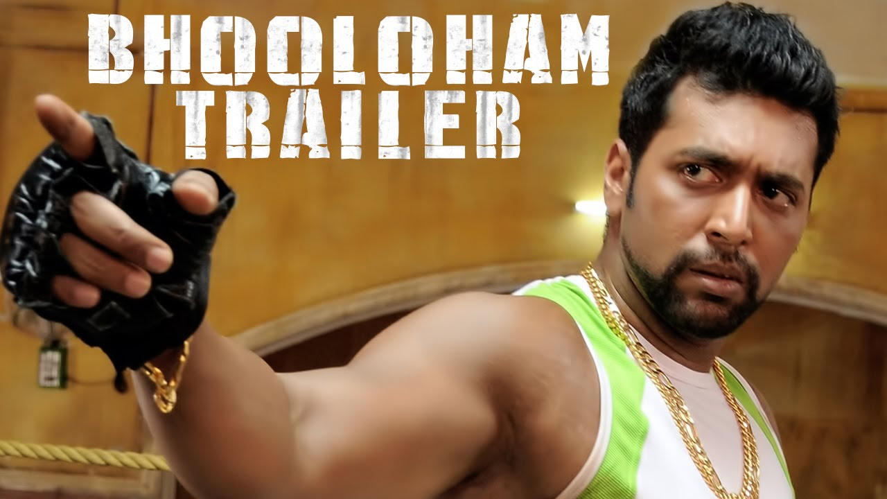 Bhooloham Official Trailer  Jayam Ravi Trisha Krishnan  Srikanth Deva