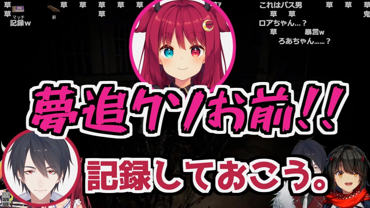 【にじさんじ 切り抜き】夢月ロアの珍しい単純な暴言