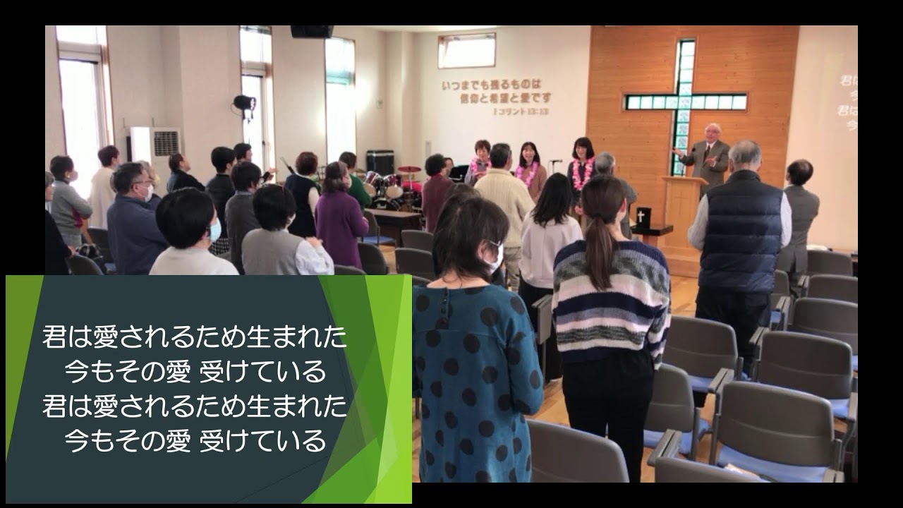 「主日礼拝」2026年1月11日