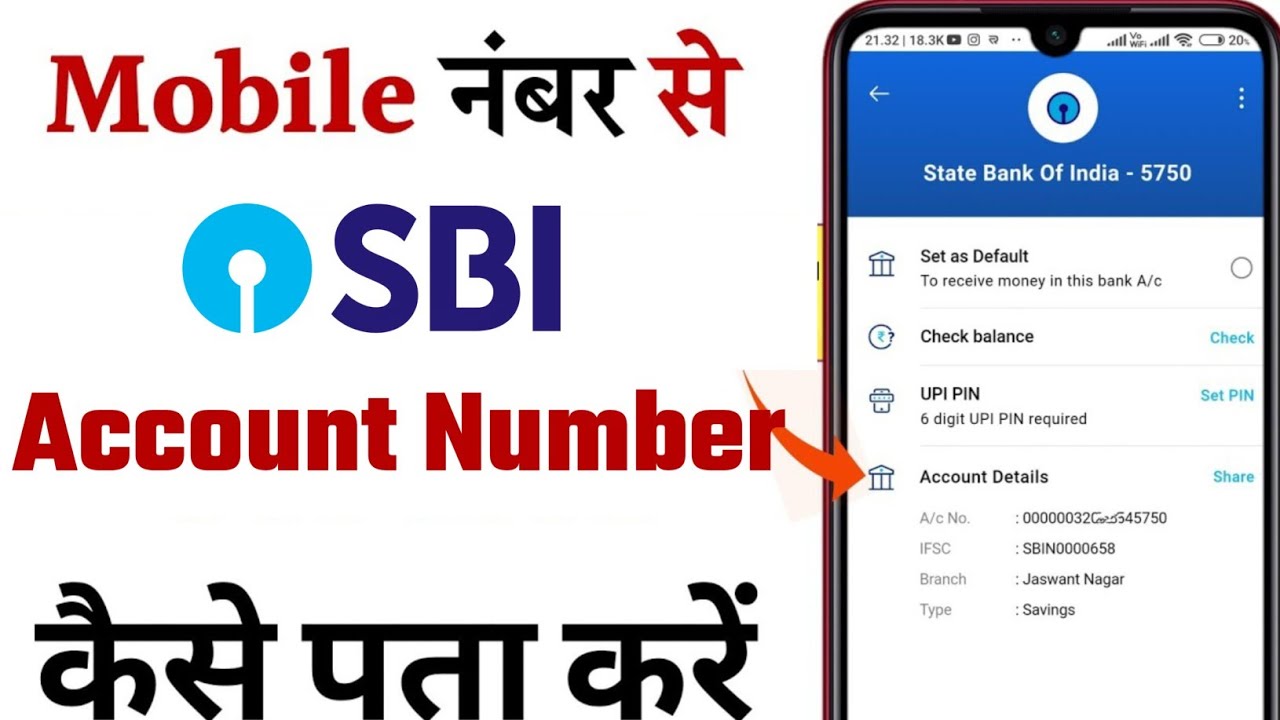 SBI Registered Mobile Number Se Account Number Kaise Nikale | Account No Kaise Pata Kare