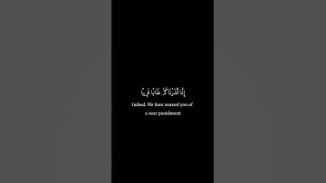 كرومات سوداء _ عمرو علي الترباني _ سورة النبأ #تلاوات #اكسبلور #قرآن #قران_كريم