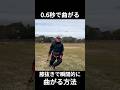 江戸時代の走り方活用術①