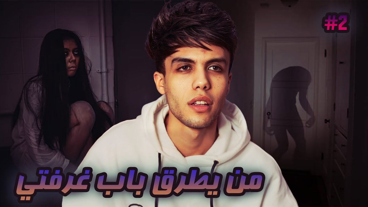 قصة سعود واختة الملبوسة ( في مصيبة قدام اوضتي ) الجزء الثاني #2