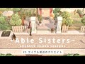 【あつ森】ナチュラルな仕立て屋さんづくり | エイブルシスターズクリエイト | anuenue island season4 #8【島クリエイト】