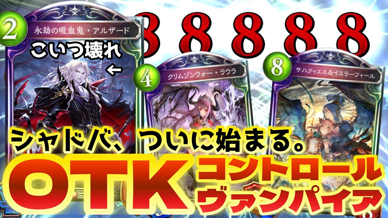 悲報 アンリミ 5ターンotkでシャドバ壊れる ディオネ確定サーチ 老練なる教鞭 ロイヤルがとんでもねぇ Shadowverse シャドウバース 的youtube視頻效果分析報告 Noxinfluencer